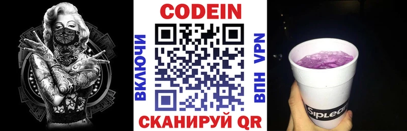 наркота  Теберда  Кодеиновый сироп Lean напиток Lean (лин) 