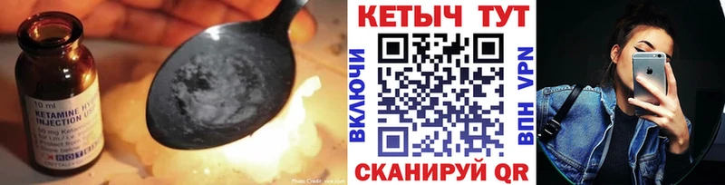 Кетамин VHQ  Теберда 