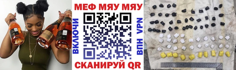 дарнет шоп  Теберда  МЕФ мяу мяу 